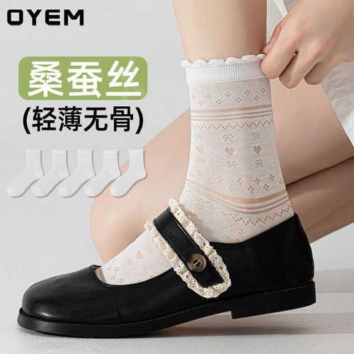 夏凉桑蚕丝网眼木耳边中筒袜女