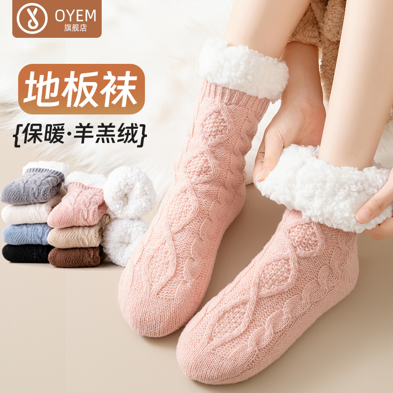防滑袜底地板袜OYEM羊羔绒保暖女