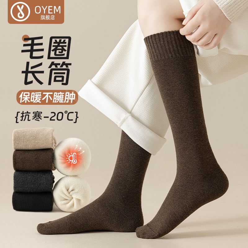 长筒袜OYEM加绒保暖过膝袜秋冬