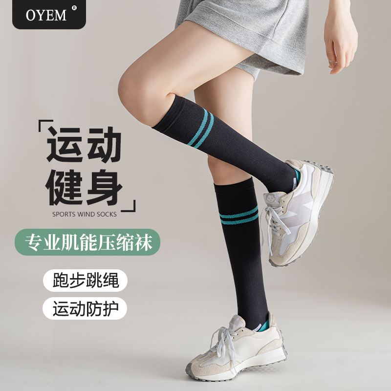 运动肌能袜子女秋款专业健身瑜伽压缩小腿袜跑步跳绳长筒袜瘦腿