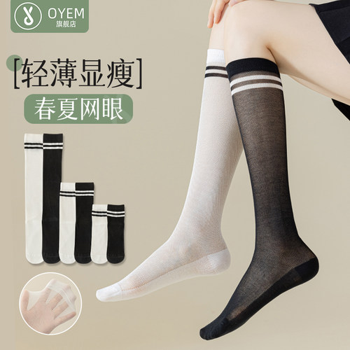 OYEM透气棉条纹日系JK袜6双