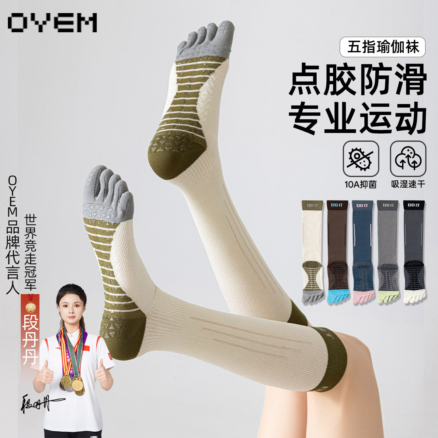 专业运动袜女五趾袜点胶防滑长筒袜瑜伽健身压力小腿袜抑菌速干