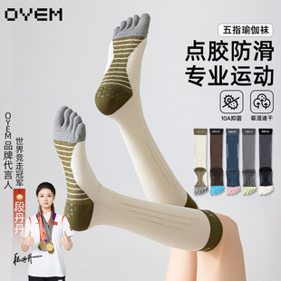 专业运动袜女五趾袜点胶防滑长筒袜瑜伽健身压力小腿袜抑菌速干
