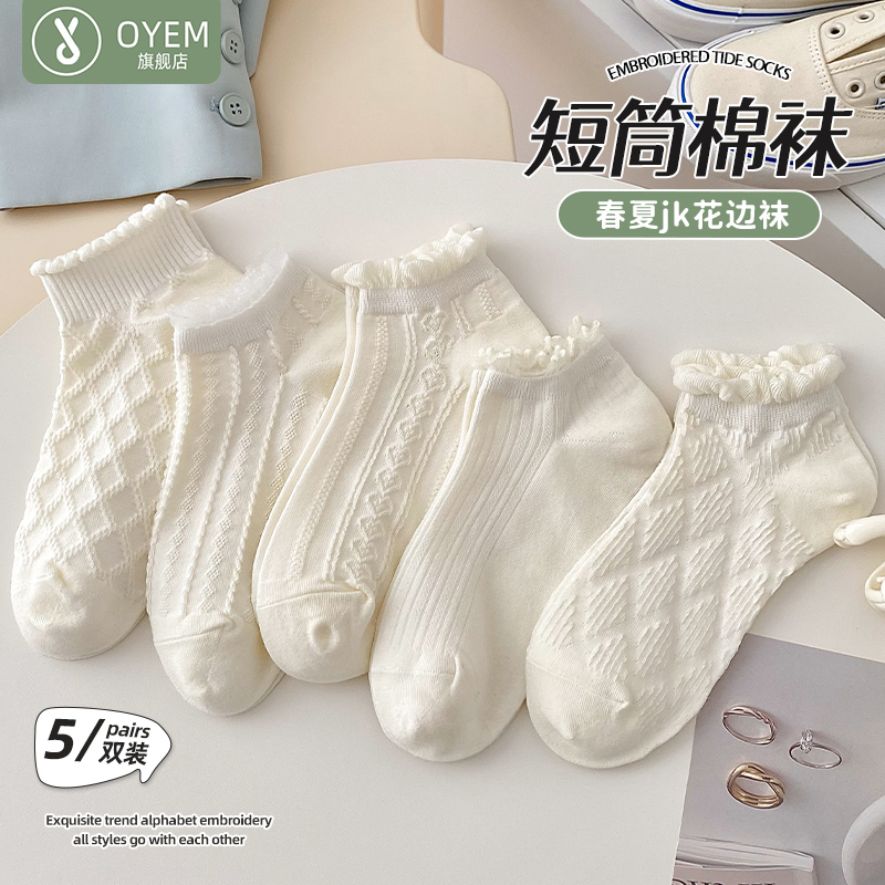 OYEM甜美吸汗透气春夏女花边短袜