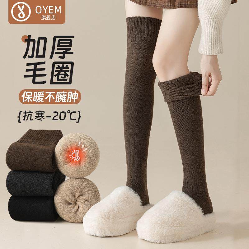 过膝袜女秋冬季保暖加厚加绒长筒袜毛圈护膝大腿袜高筒防下滑袜套,女士内衣/男士内衣/家居服,长筒袜,淘宝优惠券,粉丝福利购,淘宝优惠卷