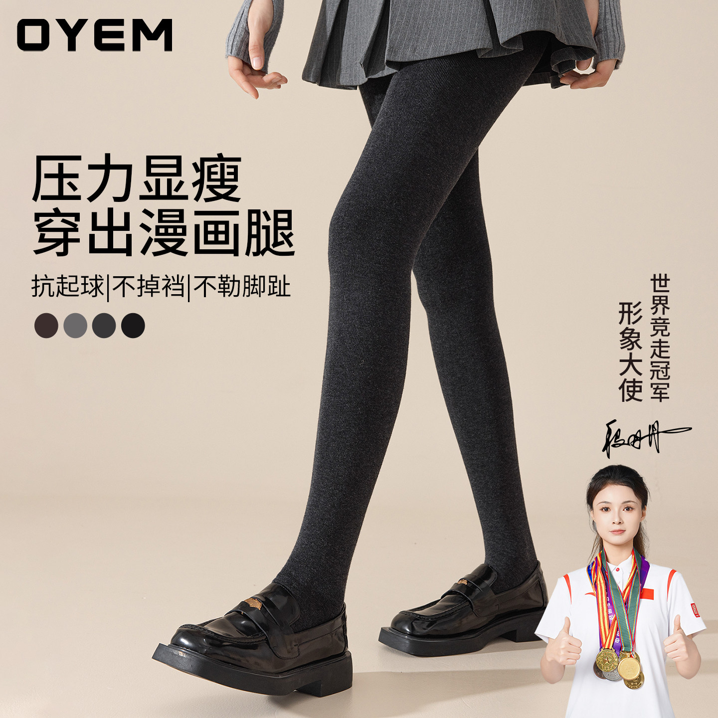 秋冬羊毛加厚保暖连裤袜压力显瘦