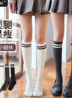 jk袜子女小腿袜秋冬压力瘦腿长筒高筒学院条纹白色高筒日系学生棉