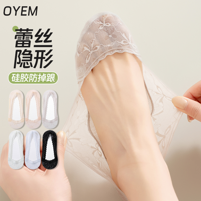 OYEM蕾丝夏季棉底薄款船袜