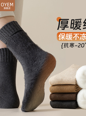 袜子男秋冬中筒袜加厚暖绒毛圈袜男士冬季黑色白色商务保暖长筒袜