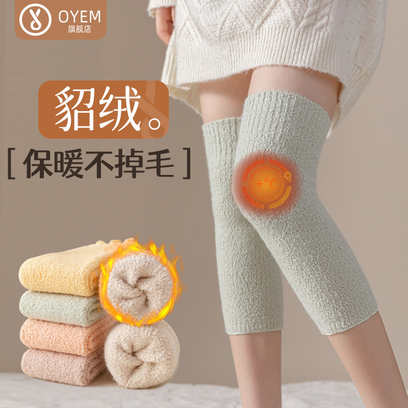 护膝袜女秋冬保暖袜套加绒加厚不掉毛貂绒长筒袜保护老寒腿月子袜,女士内衣/男士内衣/家居服,中筒袜,淘宝优惠券,粉丝福利购,淘宝优惠卷