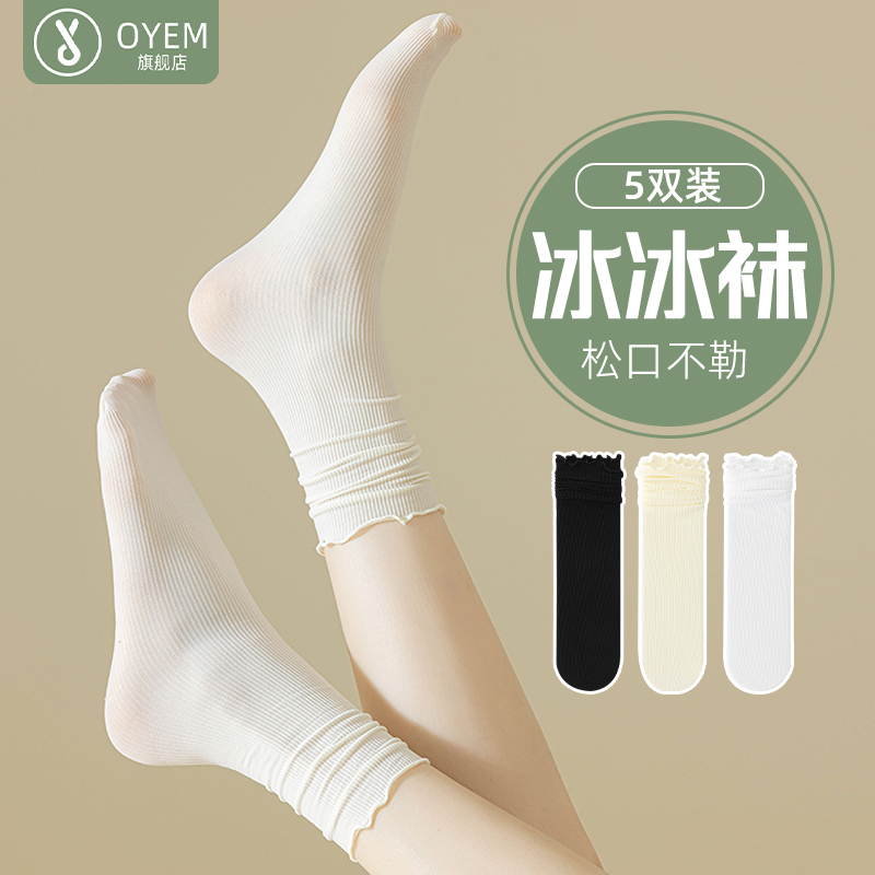 OYEM透气女天鹅绒木耳边堆堆袜