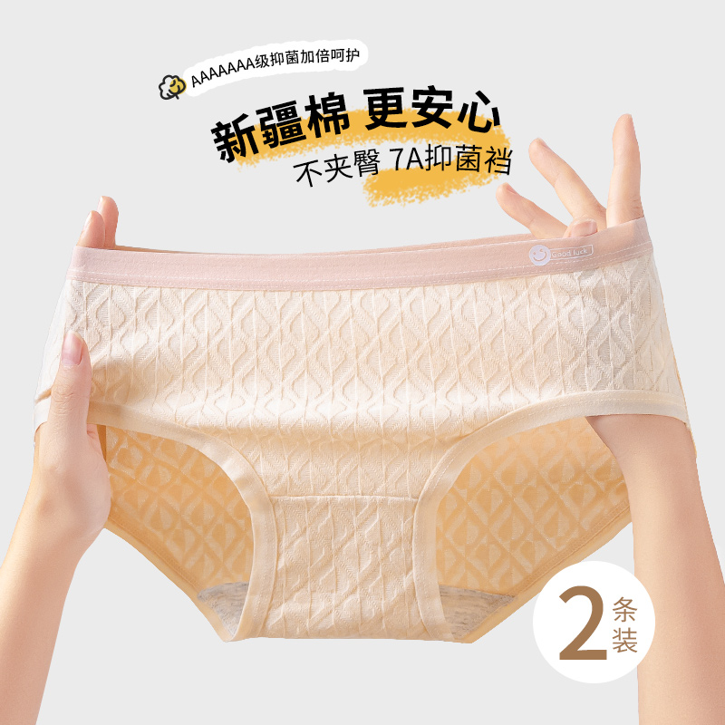 内裤女纯棉2025新款5A抗菌裆中腰包臀无痕透气少女棱形三角短裤头