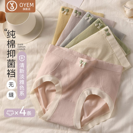 纯棉内裤女士春秋季7A全棉抑菌裆透气无痕不夹臀糖果色女三角裤头