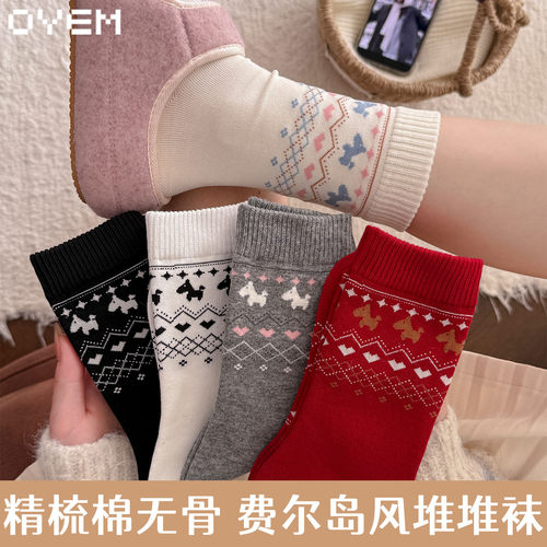 精梳棉无骨中筒费尔岛堆堆袜