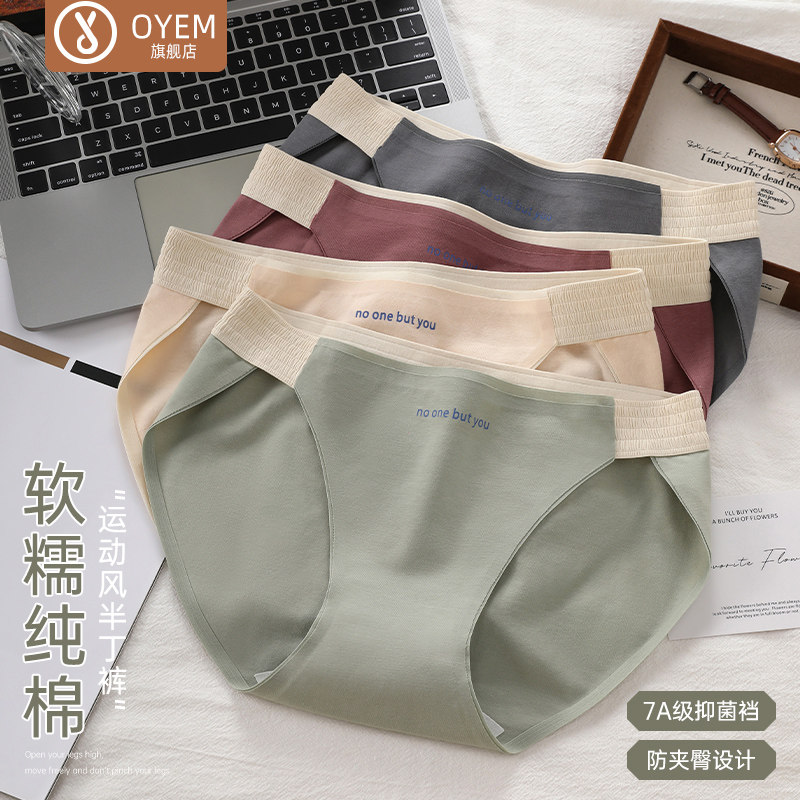 纯棉内裤女中腰7A纯棉裆无痕透气不夹臀高开叉性感纯色三角内裤女,女士内衣/男士内衣/家居服,女三角裤,淘宝优惠券,粉丝福利购,淘宝优惠卷