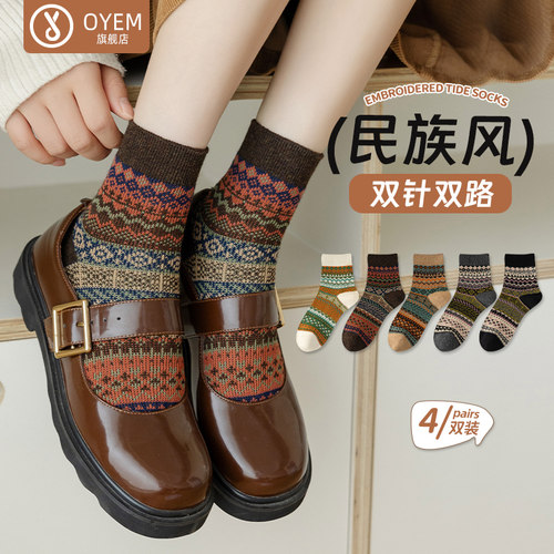 OYEM透气女棉双针中筒袜4双