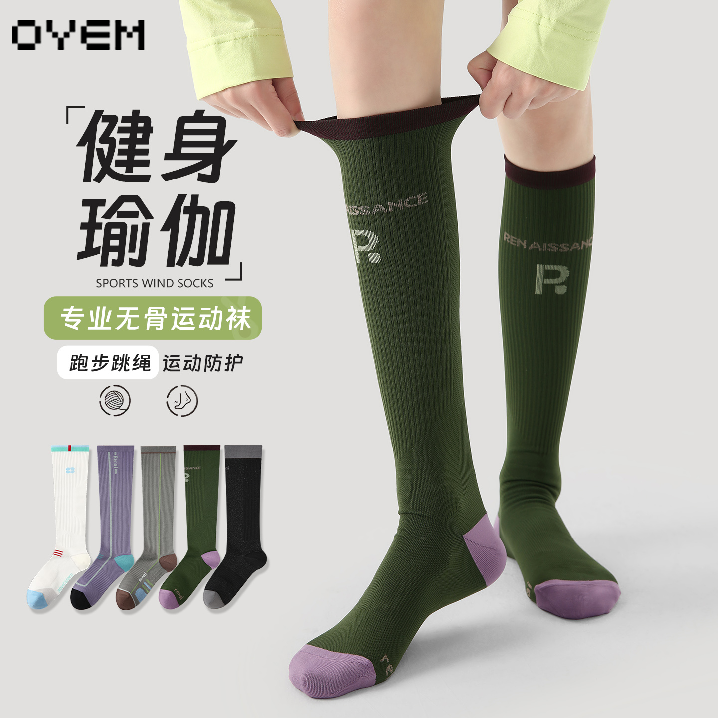 专业压力无骨运动小腿袜