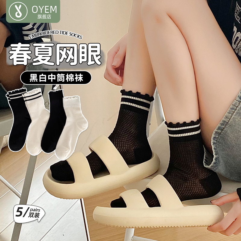 OYEM透气吸汗女棉花边网眼中筒袜