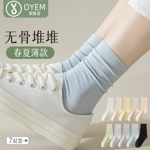 OYEM吸汗女薄棉无骨堆堆袜7双