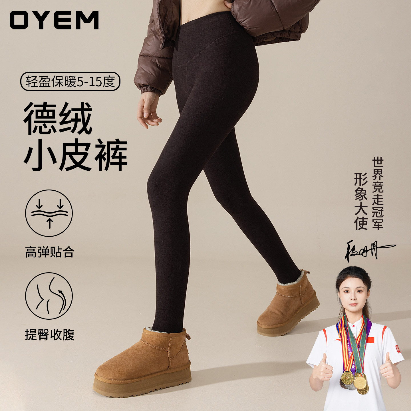 女秋冬季收腹提臀德绒保暖打底裤