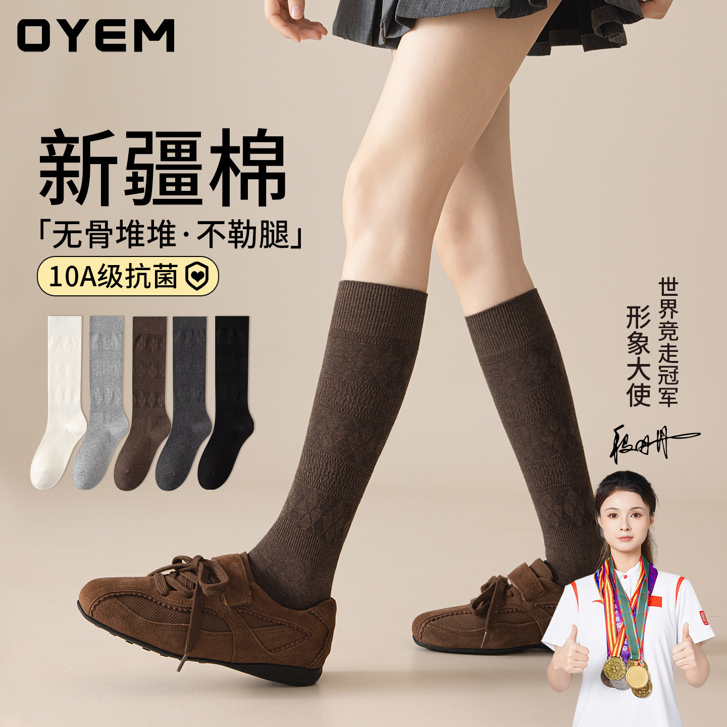 小腿袜子女秋季10A抑菌无骨堆堆袜韩系学院风菱格针织长袜配靴子