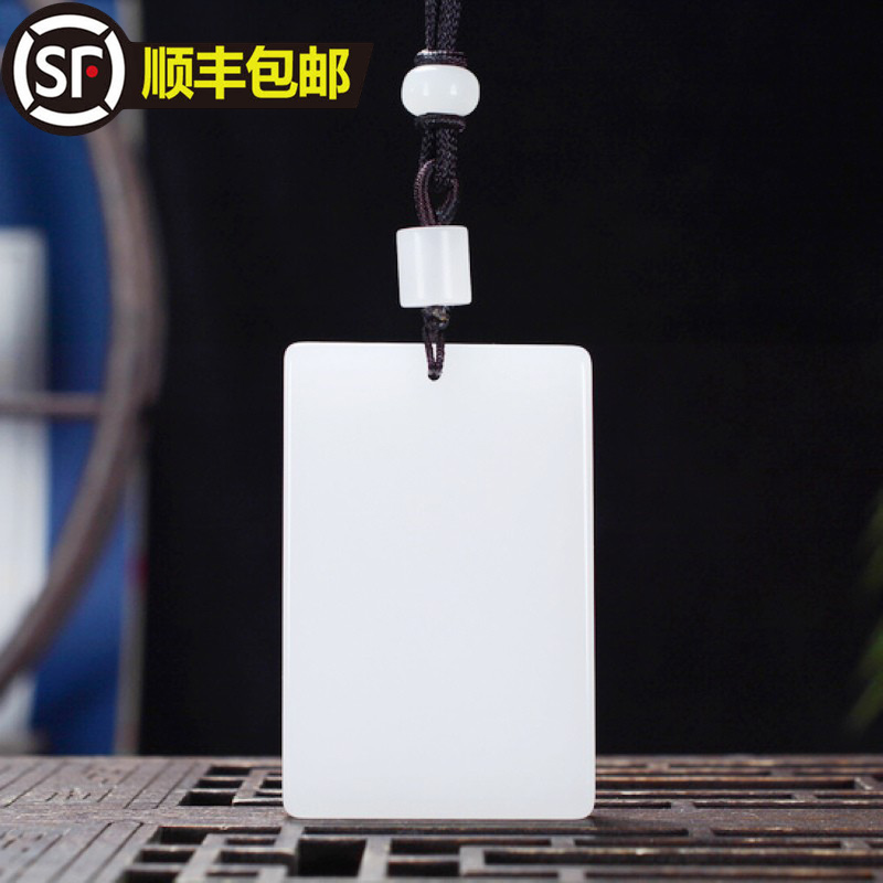 天然新疆和田玉白玉平安无事牌子籽料吊坠羊脂级白玉牌挂件男女款