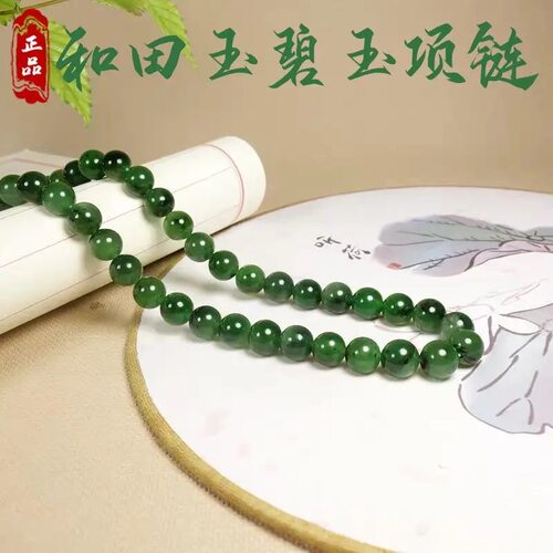 新疆和田玉碧玉项链菠菜绿老料碧玉圆珠挂链女款天然玉石挂件