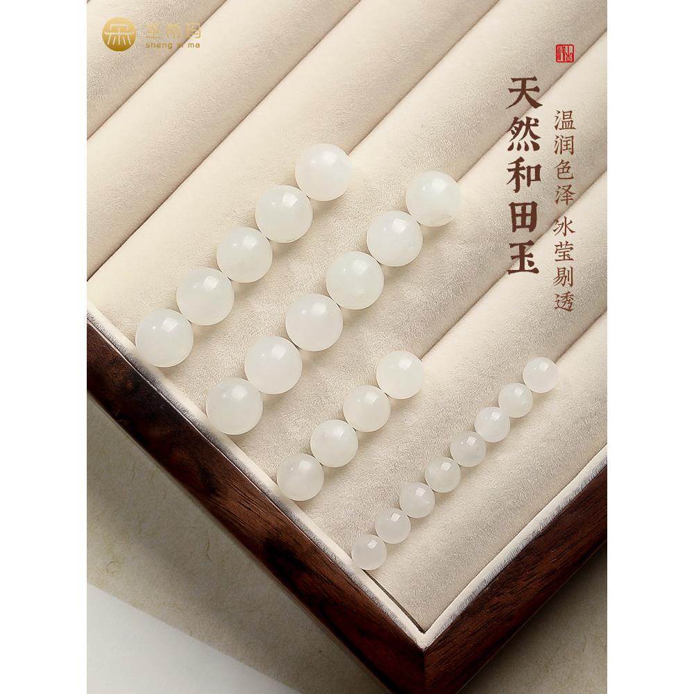 天然和田玉散珠白玉浅冰晴串珠diy配件玉石珠子手串配珠手链隔珠