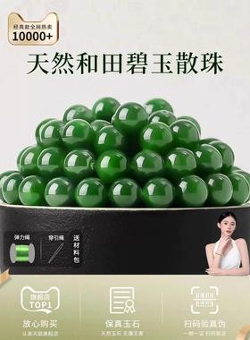 和田玉散珠女天然和田碧玉菠菜绿散珠子串珠手工diy玉石碧玉手链