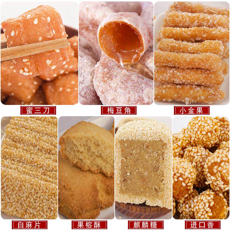 河南特产清真马四果品普通老式果子传统手工糕点零食休闲点心500g
