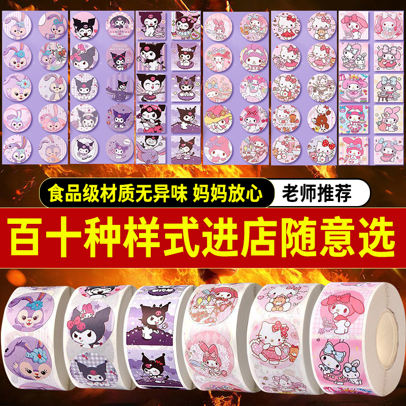 库洛米贴纸儿童女孩男孩卷卷贴