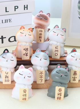 个性创意可爱小猫咪摆件工位桌面搭子装饰品解压情绪稳定治愈公仔