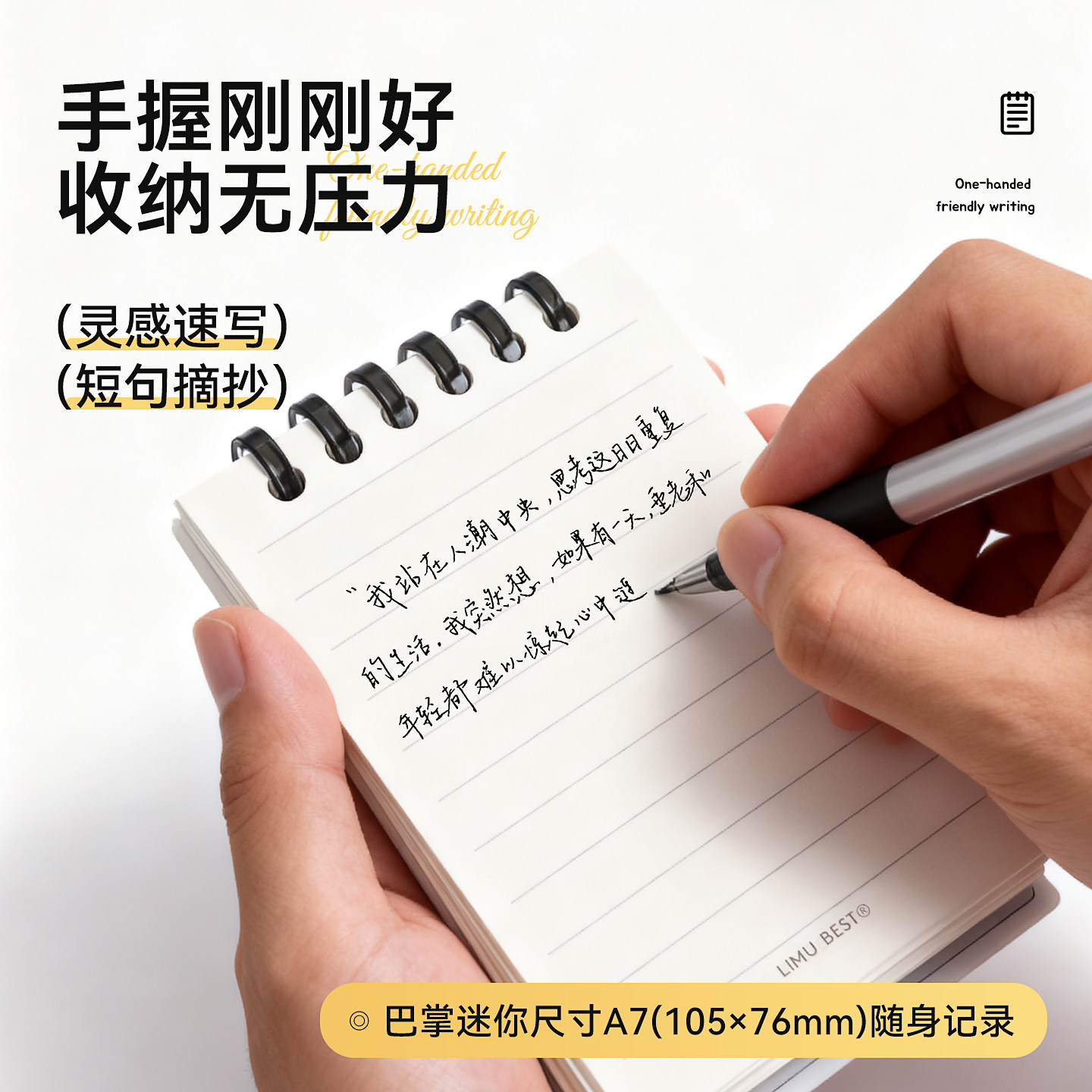 迷你A7活页本随身记事本口袋本