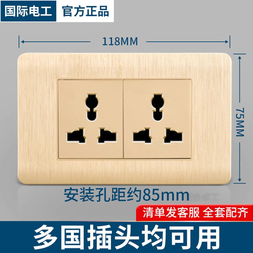 118型老式多功能面板金色插座