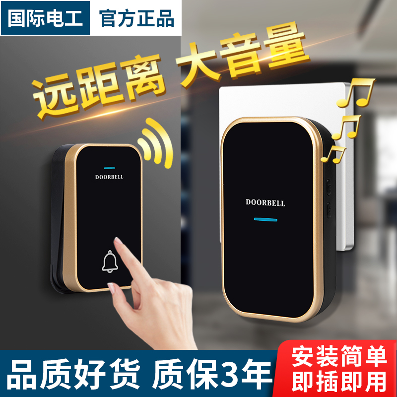 无线电子门铃免接线安装方便