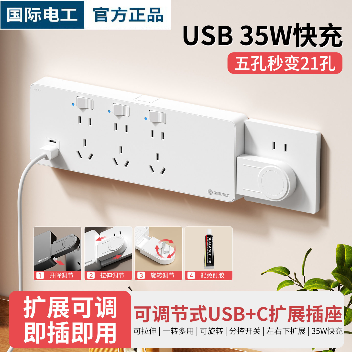 免接线扩展插座USB无线充电排插35插位多孔插排大功率拓展式插座,电子/电工,USB/快充/无线充电排插,淘宝优惠券,粉丝福利购,淘宝优惠卷