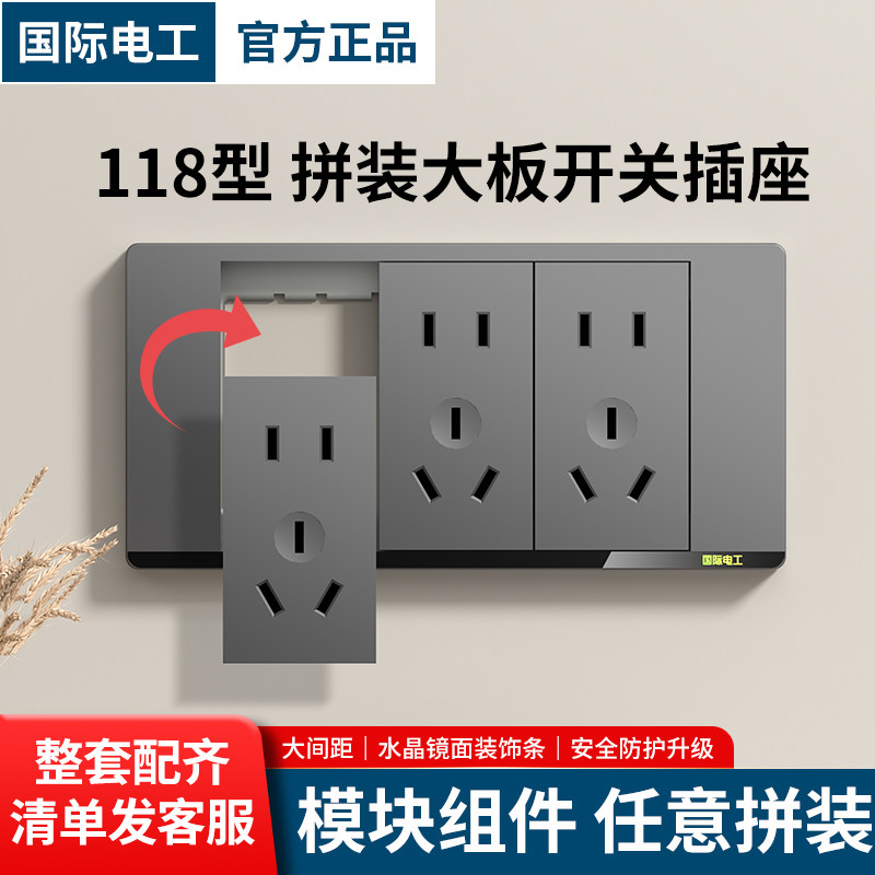 118型开关插座12孔十二孔厨房专用多孔20孔二十孔多功能墙壁面板