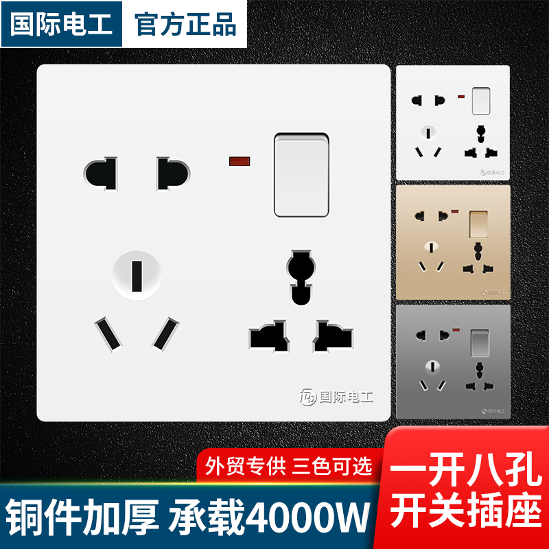 86型多功能一开八孔明装墙壁五孔带开关暗装家用六孔十孔插座面板 电子/电工 电源插座 原图主图