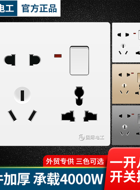 86型多功能一开八孔明装墙壁五孔带开关暗装家用六孔十孔插座面板