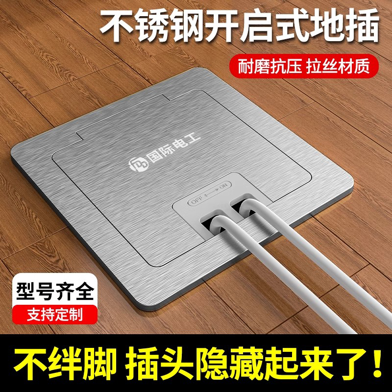 超薄不锈钢隐藏式纯平地插平盖