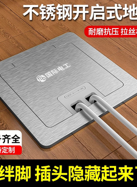 地插座隐藏式银色不锈钢地插侧插隐藏插头超薄开启式隐形网络地插