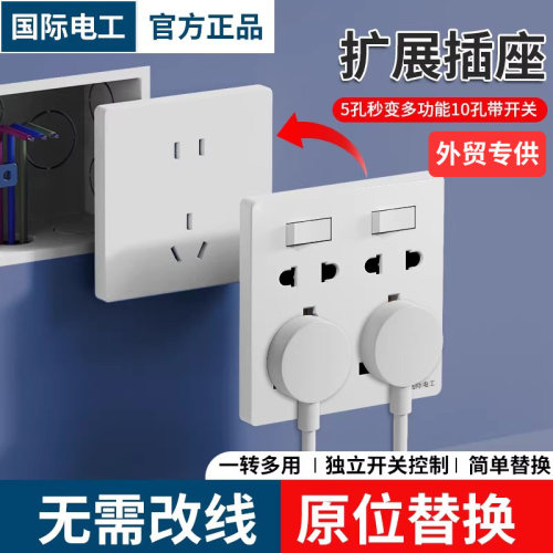 86型扩展多孔带开关插座二开十孔