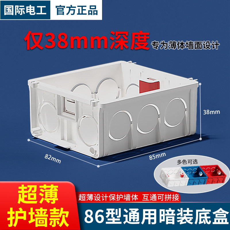 加厚86型开关插座pvc阻燃接线盒 通用底盒 暗装盒 暗盒家用布线盒