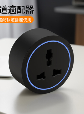 国际电工轨道插座适配器英规插头国际标多13A三孔新加坡马来西亚