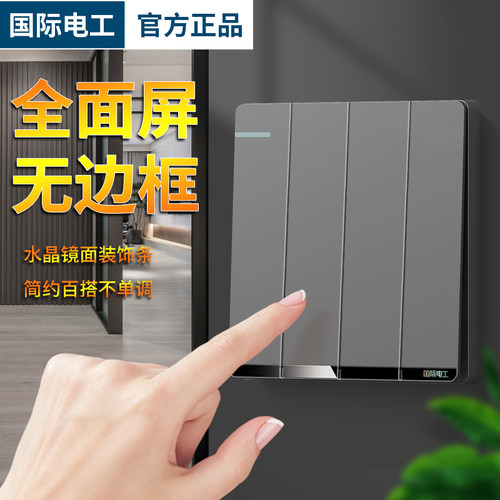 全网热卖国际电工86型开关插座