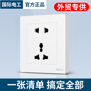 英式 港式 万能多功能10A五孔插座5孔电源面板二三插座 欧式 86型暗装