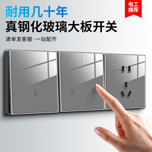 国际电工灰色钢化玻璃开关插座