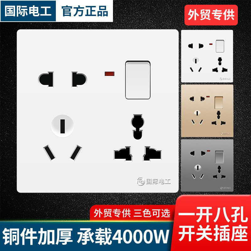 86型多功能一开八孔明装墙壁五孔带开关暗装家用六孔十孔插座面板