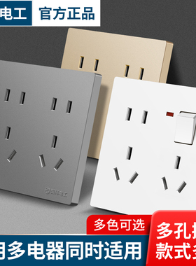 国际电工86型插座面板多孔一开八孔十孔插座暗装带开关家用16A8孔