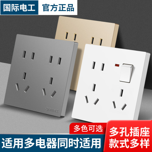 国际电工一开八孔86型多孔插座